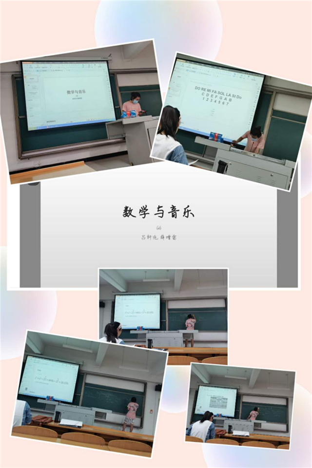 【课程教学·总结篇】《数学理念与方法》结课报告