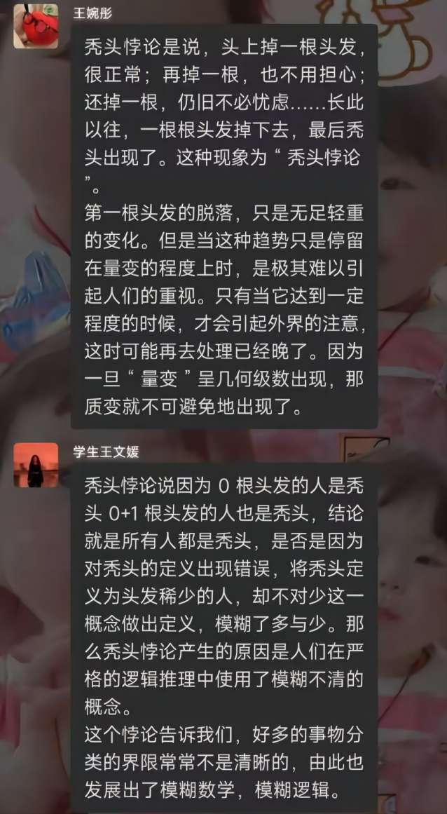 【完满演绎·课堂篇】无穷带来的有趣悖论——记数学文化赏析课堂小组汇报展示活动