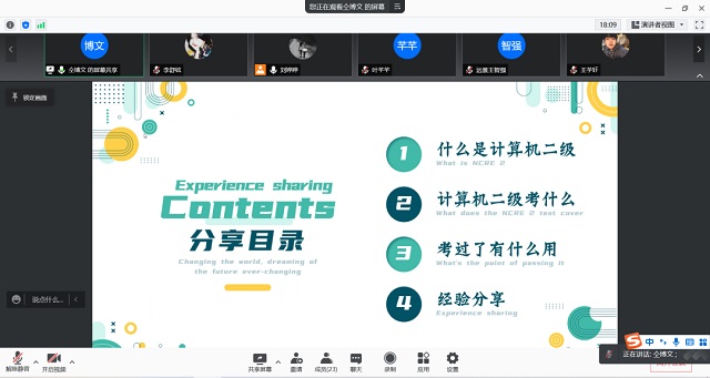 【书院直击·导师篇】勤勉励学,携手共进——刘婷婷导师团队寒假工作推进及假期安排会议