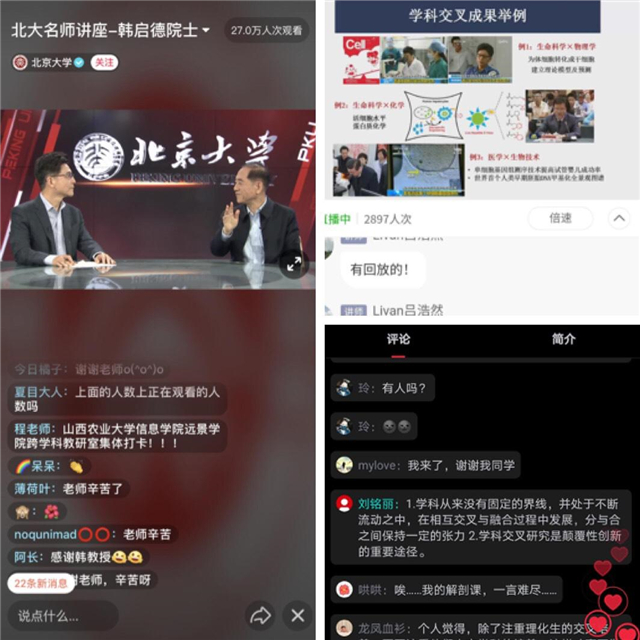 【学科交叉·教研篇】远景教师共探跨学科建设之路