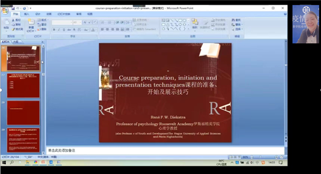 【砥砺前行·教研篇】聚焦课程建设 提升教学能力——远景学院教师导引计划持续发力