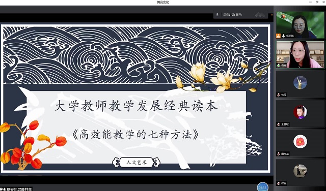 【经典研读·教研篇】以学生为中心的教学研讨系列——人文与艺术教研室经典文本研读(二)