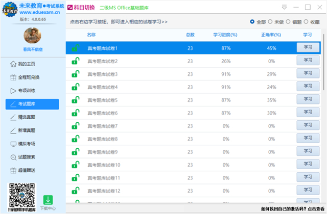 【书院直击·导师篇】为者常成，行者常至——刘婷婷导师团队寒假学习纪实（三）