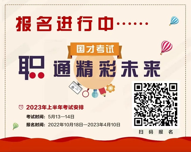 国才考试,助推国际化人才培养——远景学院外语教研室国才考试宣讲会