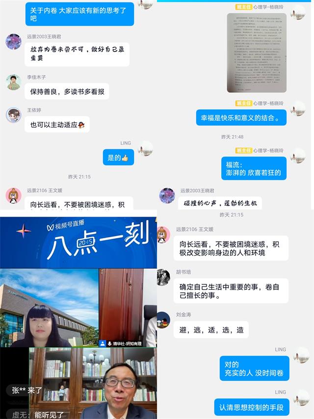 【完满演绎·课堂篇】“心理学让生活变得更美好”之静默也从容