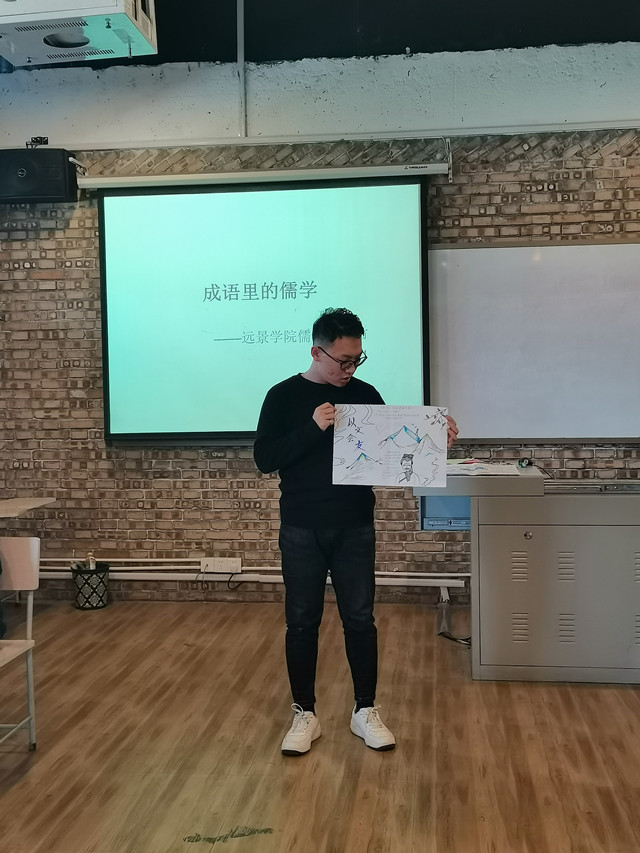 【博雅传统·课堂篇】博雅传统文化系列（四）儒学篇守得儒道 方得和美——成语中的儒学活动成功举办