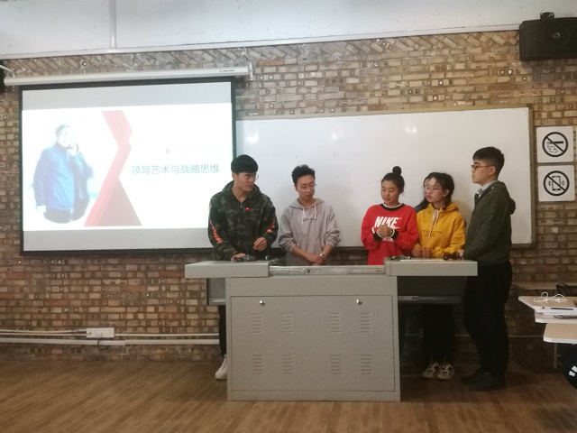 【完满演绎·课堂篇】远景学院实践报告课(三)领导艺术与战略思维之换位思考
