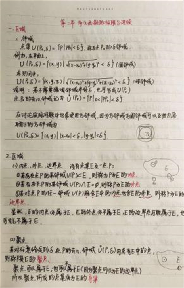 【在线教学典型案例八】基于“学习通+腾讯会议直播”线上教学案例