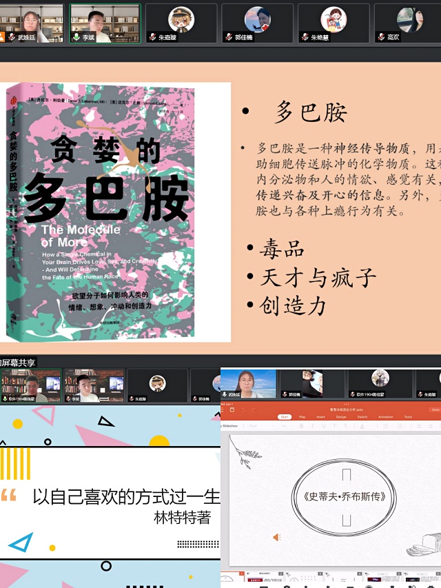 【书院直击·导师篇】书香四溢,共享阅读