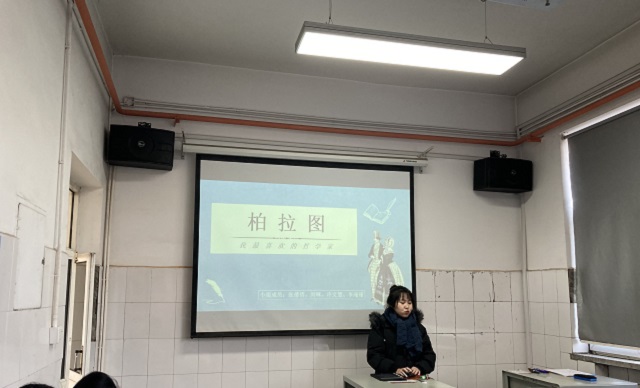 【完满演绎·课堂篇】分享“我最喜欢的哲学家”——西方哲学课堂一览