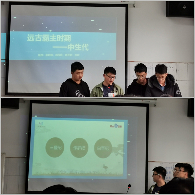 【完满演绎·课堂篇】地球演化 生命繁衍——《地球科学与环境保护》课程地球起源与生命进化主题展示活动