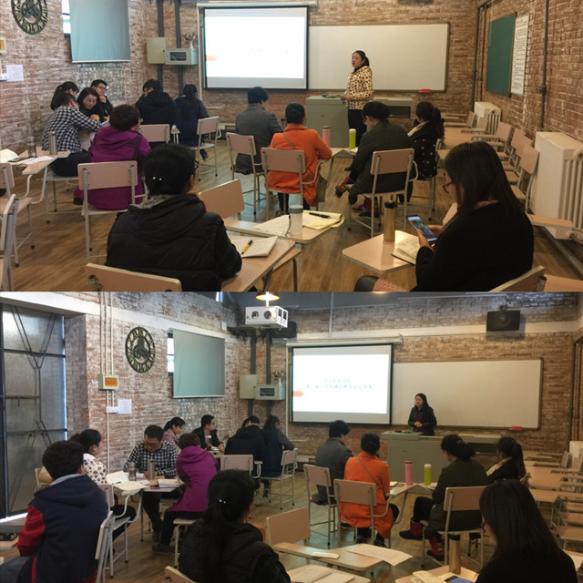 远景学院期中总结会——暨“欧亚第一届应用型通识教育论坛”分享会