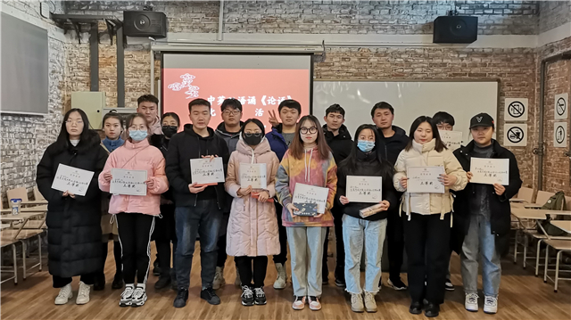 【传统文化·融合篇】以经典为伴 与圣贤同行——远景学院传统文化月系列活动之中英双语诵《论语》比赛成功举办