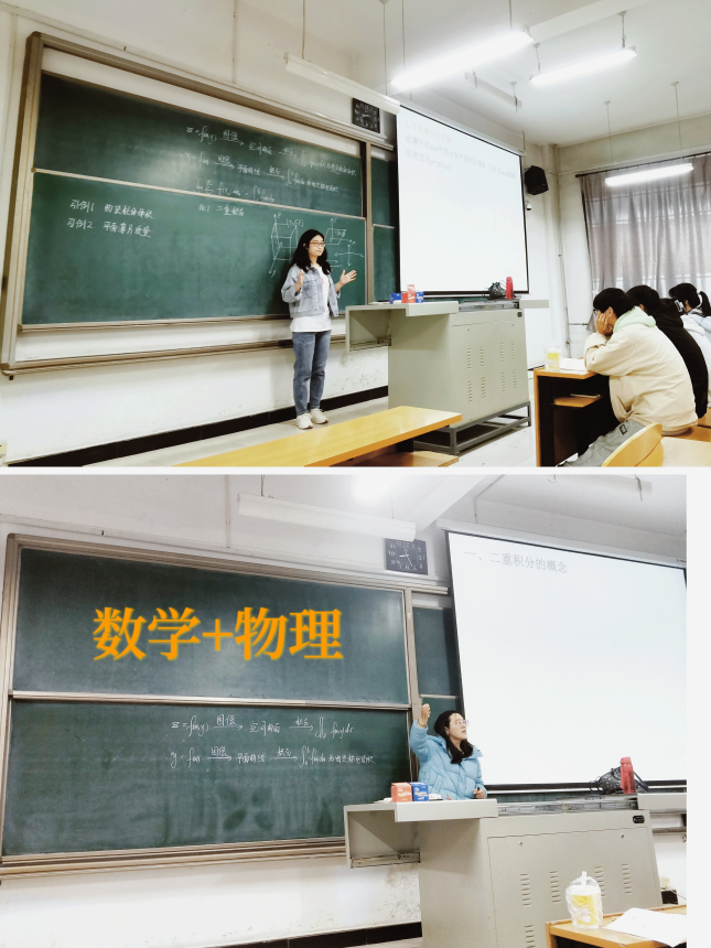 【双师双语·课堂篇】“数学+物理”双师共赴“二重积分”