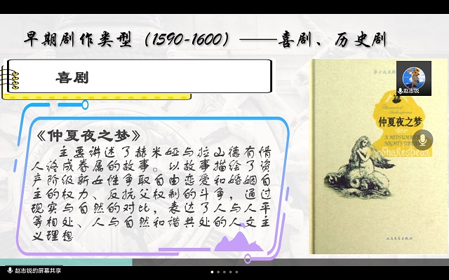 【完满演绎·课堂篇】师生共话文艺复兴,感受人文多彩魅力
