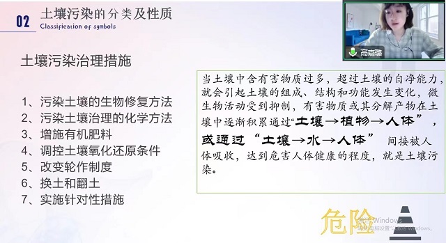 【完满演绎·课堂篇】绿色防治，守护蓝天碧水净土——化学与人类生活课堂展示系列二