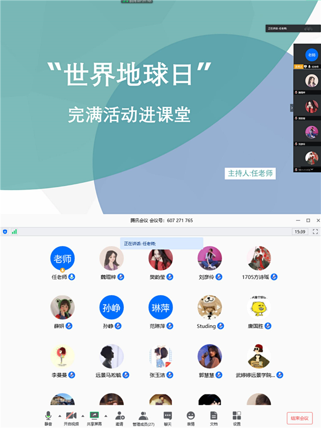 【完满融合·课堂篇】让蓝色映在天际,用绿色昭示未来——世界地球日 远景助力中国绿色承诺