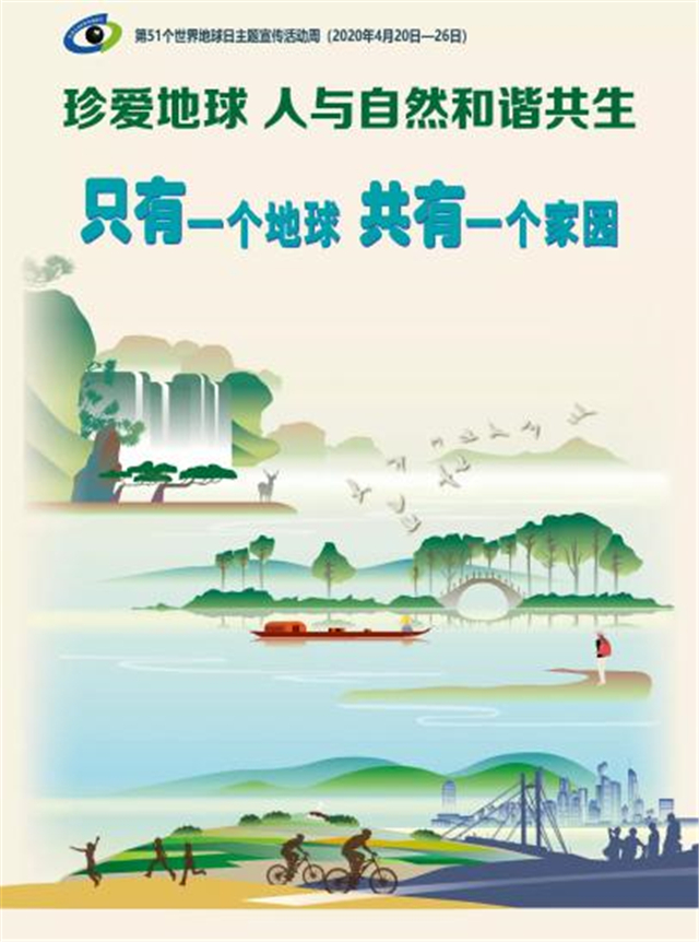 【完满融合·课堂篇】让蓝色映在天际,用绿色昭示未来——世界地球日 远景助力中国绿色承诺