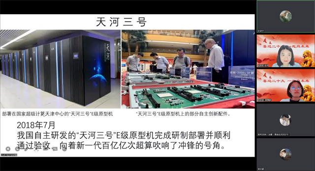 【书院直击·导师篇】喜迎二十大,一起向未来