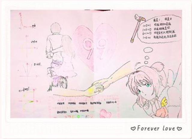 【妙趣横生·课堂篇】我欲寄彩笺,此笺书以数——记远景学院《高等数学》课“假如数学表白有段位”活动