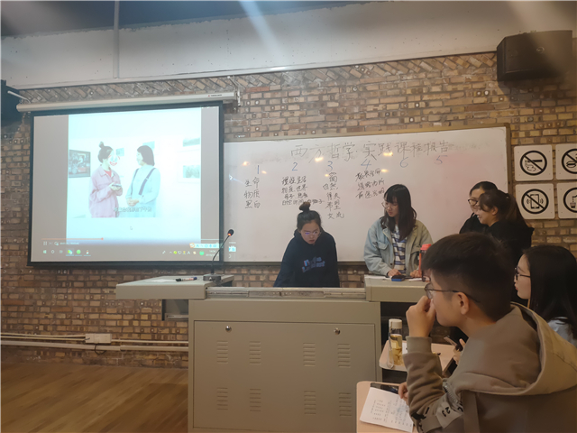 【完满演绎·课堂篇】远景学院实践报告课（七）从表象到实在的哲学思考