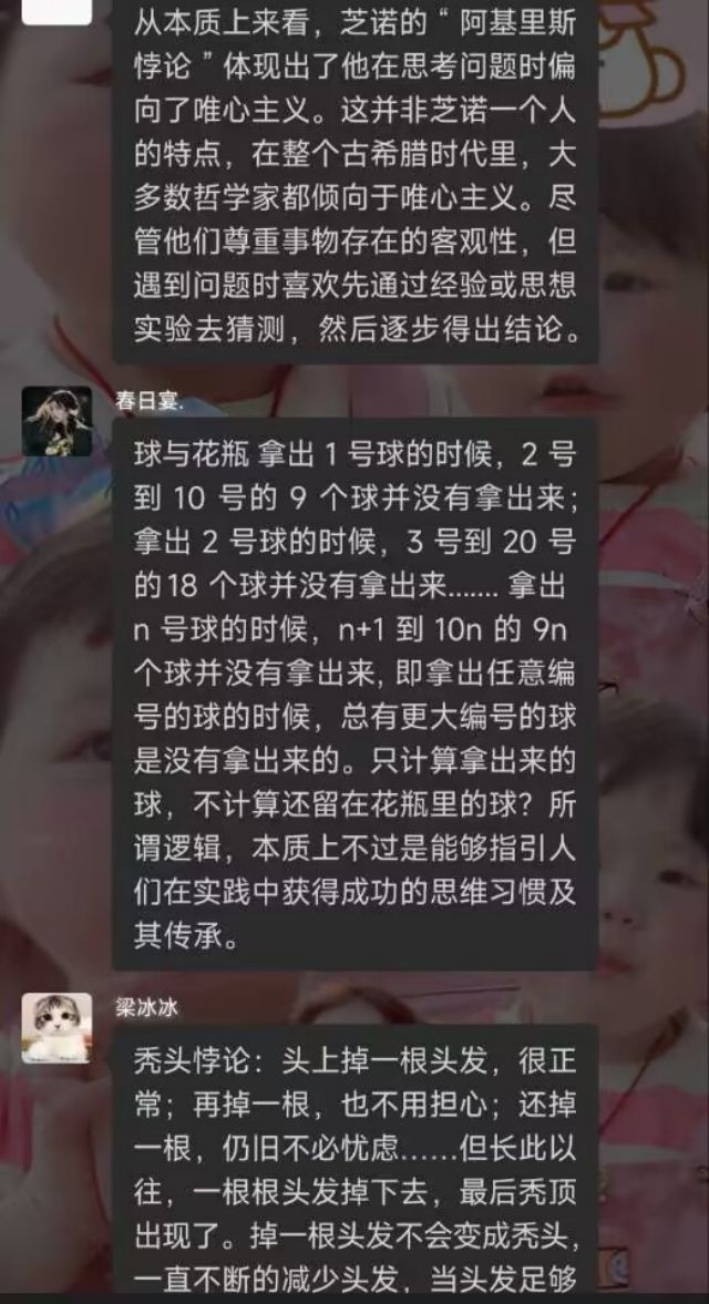 【完满演绎·课堂篇】无穷带来的有趣悖论——记数学文化赏析课堂小组汇报展示活动