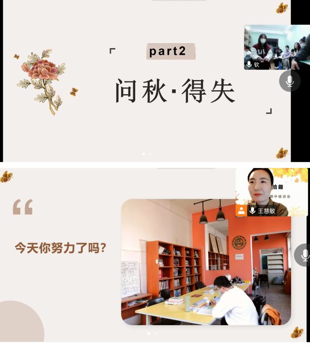 【书院直击·导师篇】直面春花绚烂,静观秋叶静美——“秋日拾趣”导师组期中座谈会