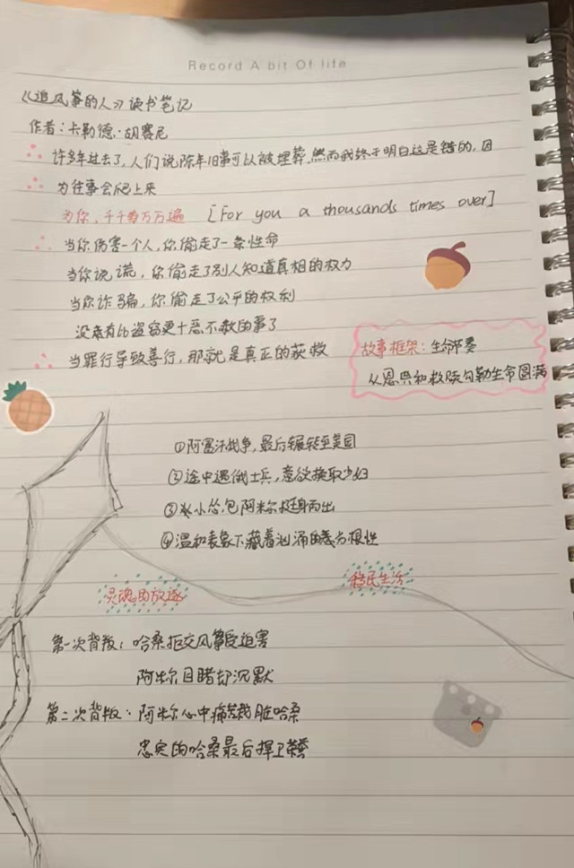 【经典阅读·导师篇】品味书香 惬意自适