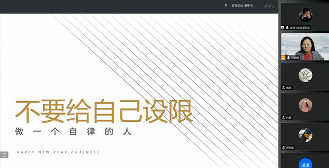 【书院直击·导师篇】不给自己设限,做一个自律的人——杨丽佩老师主题导师会