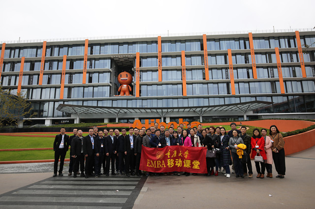 【遇见未来·学习篇】EMBA《管理经济学》移动课堂杭州行随感