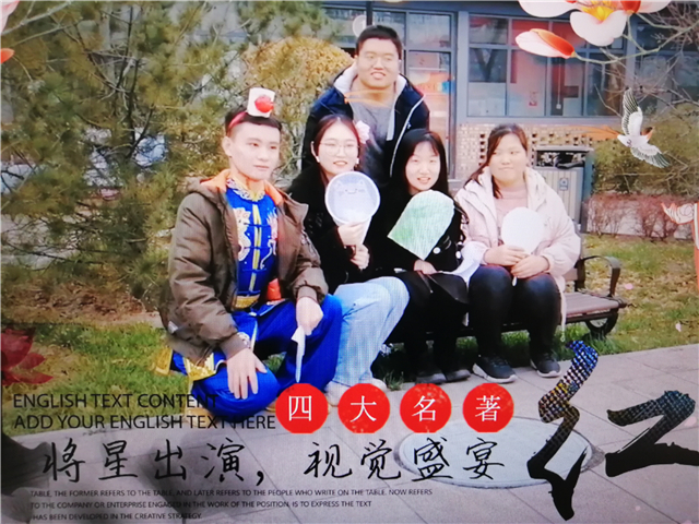 【完满演绎·课堂篇】做最雅的人,读最广博的书——《红楼梦》经典故事课堂演绎