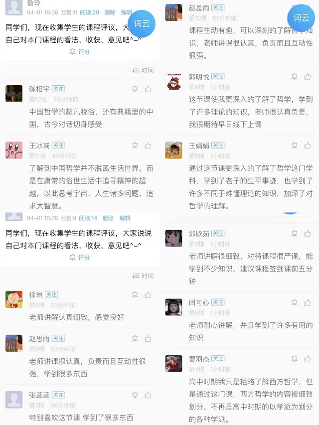 【砥砺前行·教研篇】师生评课总动员——人文与艺术教研室评课议课进行时