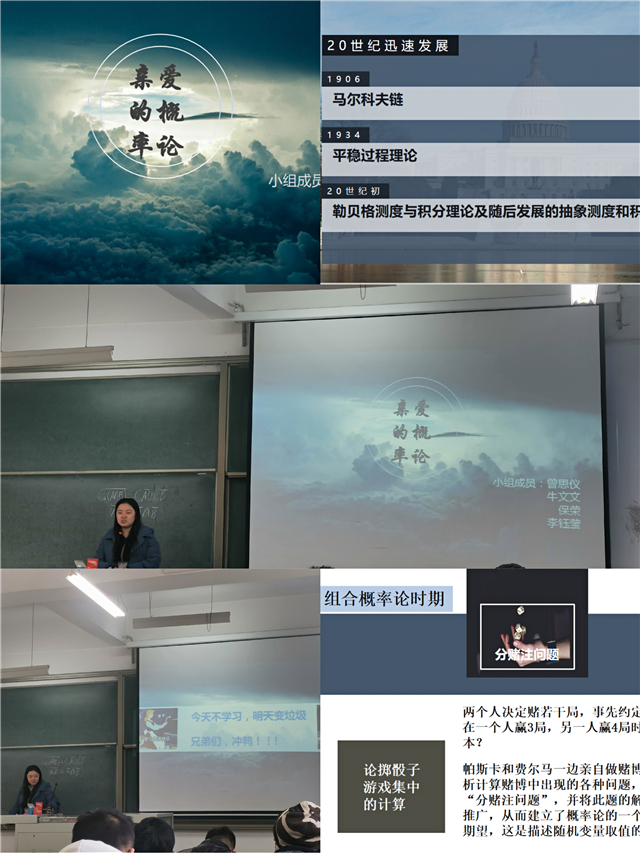 【完满演绎·课堂篇】“概率统计中的数学文化”主题分享活动顺利开展