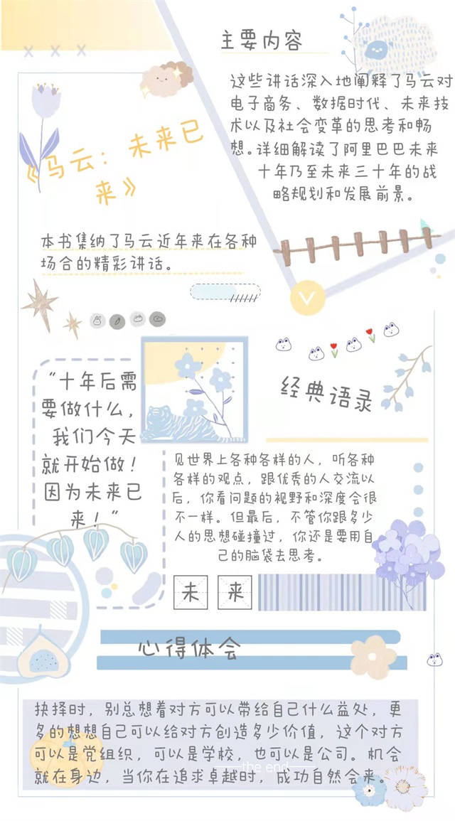 【大咖阅读·导师篇】大咖阅读手帐展——记录每一个“遇见”大咖的瞬间