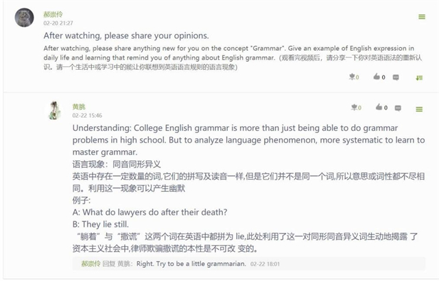 【示范引领·教学篇】在线教学案例 精英华彩:以语法洞悉英语