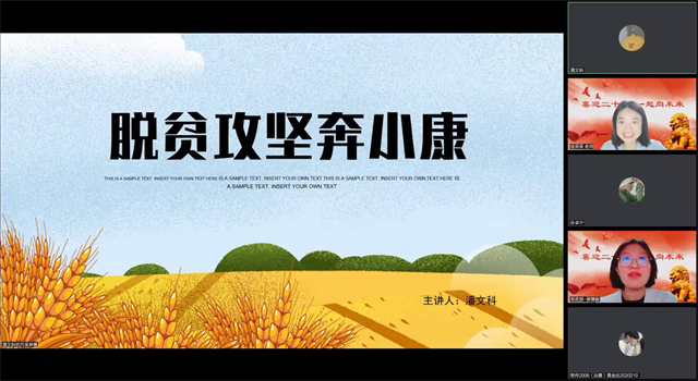 【书院直击·导师篇】喜迎二十大,一起向未来