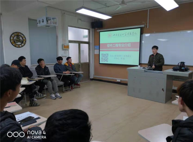 【专业导学系列五】远景学院2019级软件工程专业导学座谈会