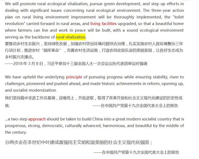 【课程思政·教研篇】启课程思政思路 促外语教学育人——记远景学院外语教研室课程思政研讨与实践