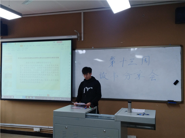 【完满演绎·课堂篇】以博笃学,以雅敦行——《世界发展与国际问题》和《国际冲突与治理》经典阅读分享会