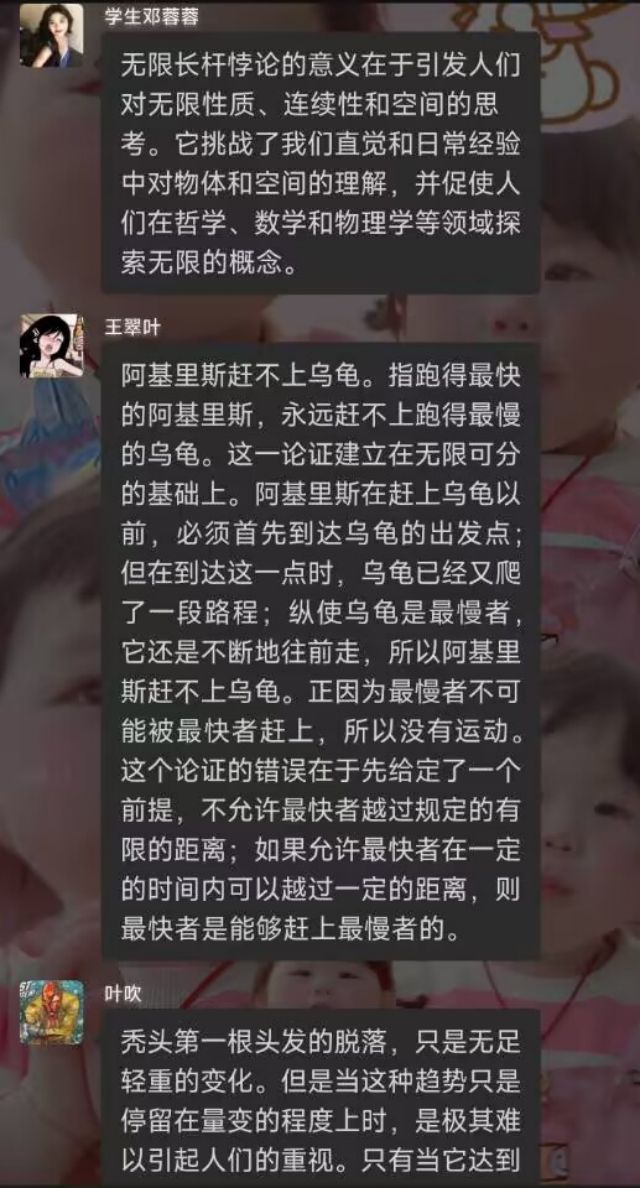 【完满演绎·课堂篇】无穷带来的有趣悖论——记数学文化赏析课堂小组汇报展示活动