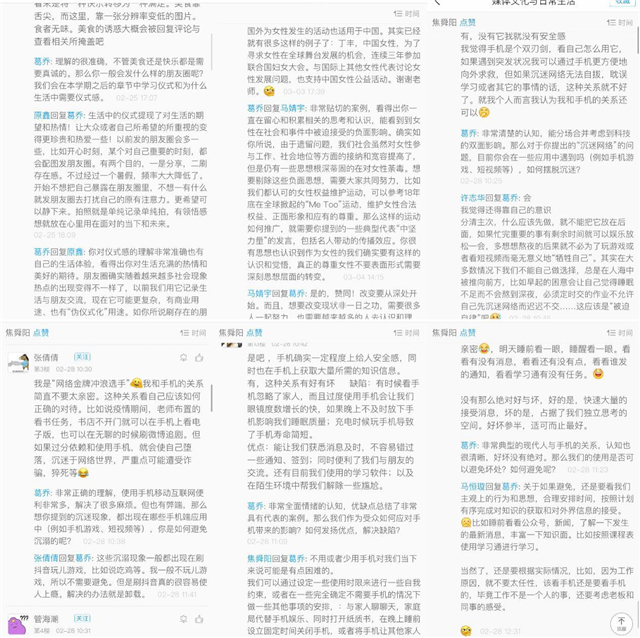 【团队建设·教师篇】博之通识，雅之认识——记葛乔老师网络授课思考