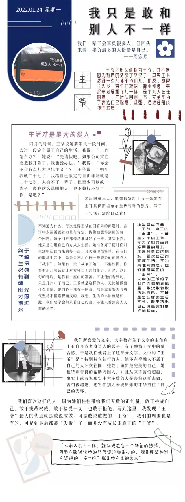 【书院直击·导师篇】为者常成，行者常至——刘婷婷导师团队寒假学习纪实（四）