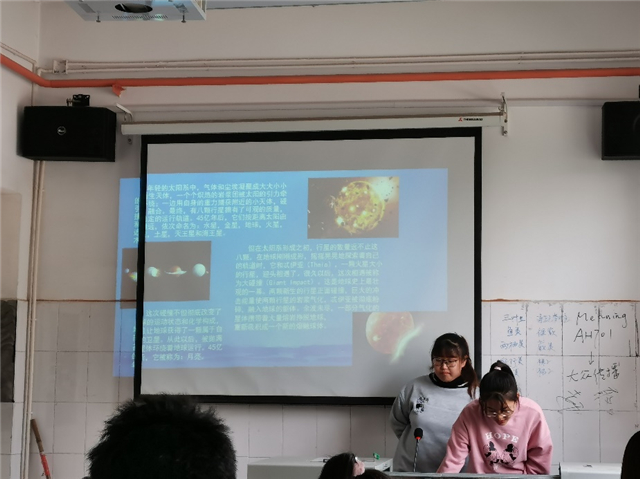 【完满演绎·课堂篇】地球演化 生命繁衍——《地球科学与环境保护》课程地球起源与生命进化主题展示活动