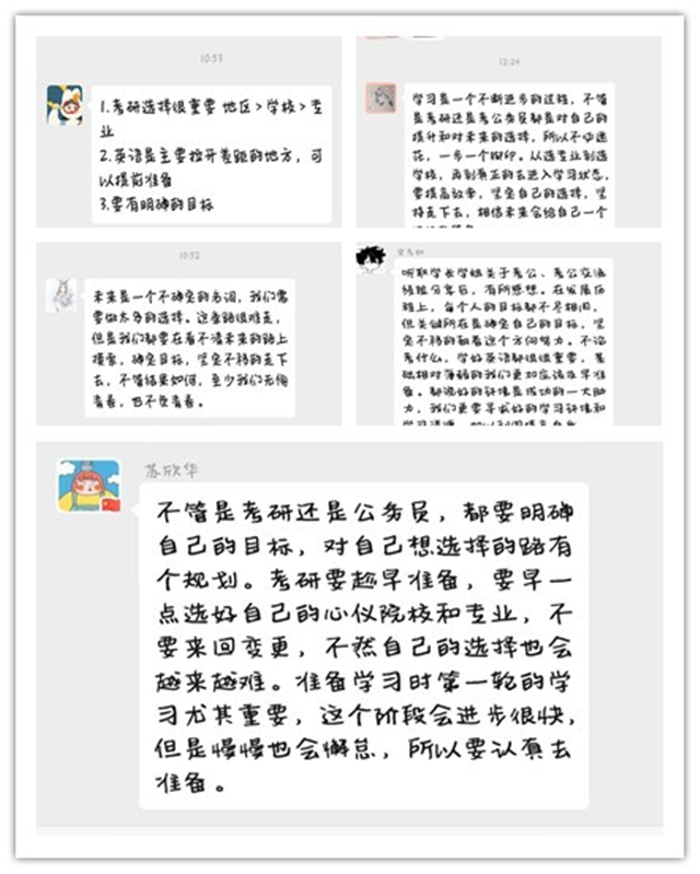 【书院直击·导师篇】“你是我同学,也是我老师”——远景学院马杰老师导师会