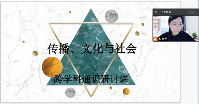 【砥砺前行·教研篇】潘迎春教授指导青年教师课程创新