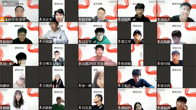 【示范引领·教学篇】在线教学案例 研究方法:全过程多方位互动实例