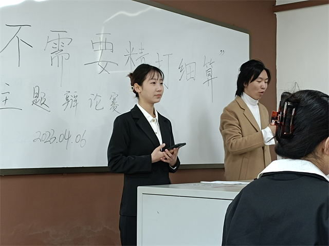 【完满演绎·课堂篇】唇枪舌剑,辩场争锋——远景学院“生活需不需要精打细算”课堂辩论赛
