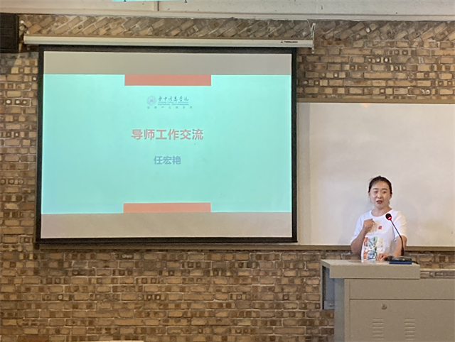 【导师工作·交流篇】师者匠心,微以致远——远景学院第六届导师工作经验分享交流会