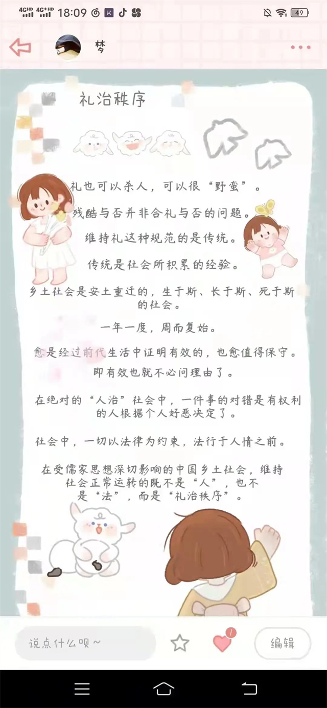 【书院直击·导师篇】为者常成，行者常至——刘婷婷导师团队寒假学习纪实（四）