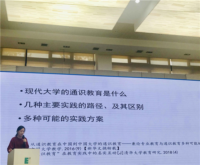 远景学院教师赴西安参加第二届欧亚学院应用型院校通识教育论坛